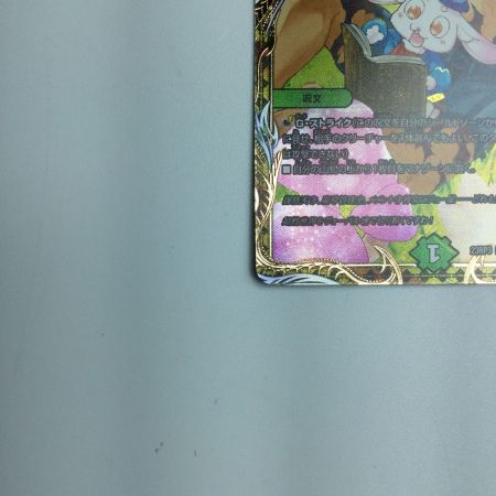   トレカ デュエルマスターズ フェアリー・Re:ライフ DM23RP3SP5/SP5 C