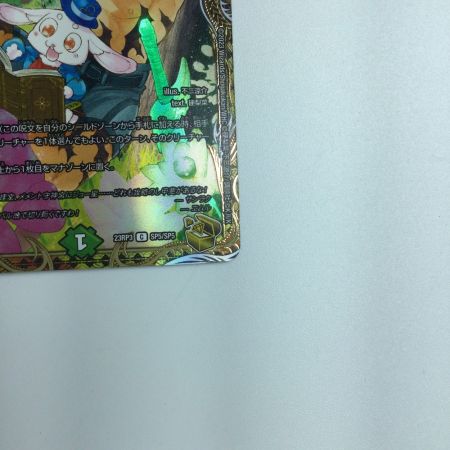   トレカ デュエルマスターズ フェアリー・Re:ライフ DM23RP3SP5/SP5 C