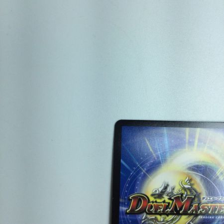   トレカ デュエルマスターズ フェアリー・Re:ライフ DM23RP3SP5/SP5 C