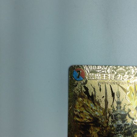   トレカ デュエルマスターズ 芸魔王将 カクメイジン DM23RP32S/2 OR