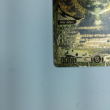   トレカ デュエルマスターズ 芸魔王将 カクメイジン DM23RP32S/2 OR