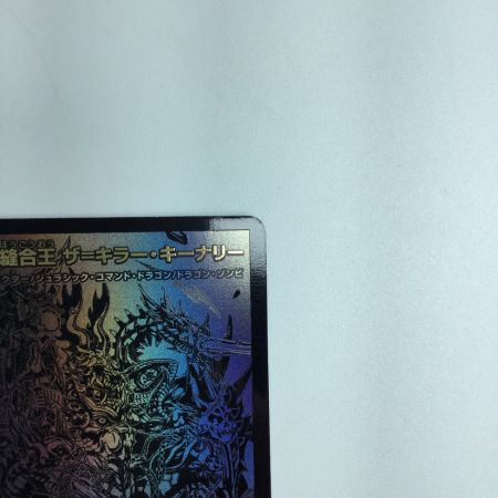   トレカ デュエルマスターズ 終末縫合王 ザ＝キラー・キーナリー DM23BD1BE6/BE10 SR