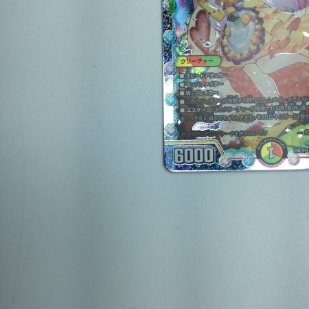   トレカ デュエルマスターズ 龍后幻獣パティシエ・メイ様 DM24EX1H4/H5 SR