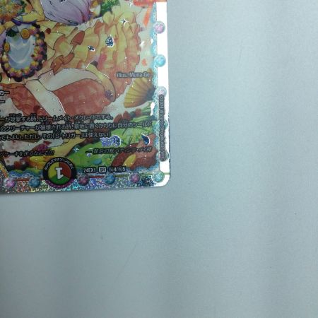   トレカ デュエルマスターズ 龍后幻獣パティシエ・メイ様 DM24EX1H4/H5 SR