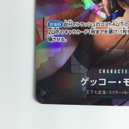   ワンピース パラレル）ゲッコー・モリア OP06/086P1  ワンピースカードゲーム