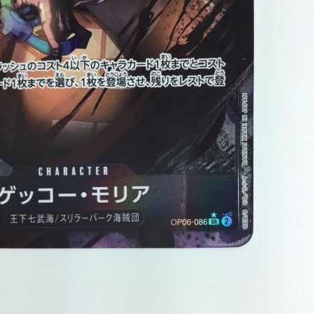   ワンピース パラレル）ゲッコー・モリア OP06/086P1  ワンピースカードゲーム