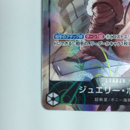   ワンピース パラレル）ジュエリー・ボニー OP07/019P1