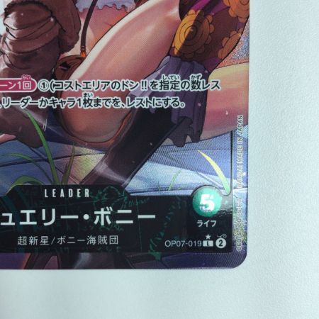   ワンピース パラレル）ジュエリー・ボニー OP07/019P1