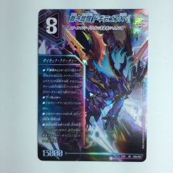 ζζ  デュエルマスターズ 蒼き覚醒ドギラゴンX/轟く覚醒レッドゾーン・バスター DMEX18S3B/S15 デュエマ Bランク