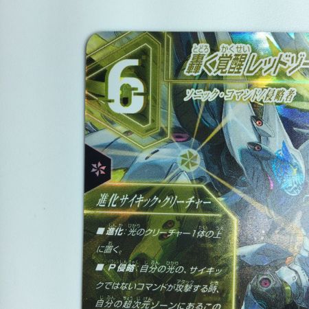   デュエルマスターズ 蒼き覚醒ドギラゴンX/轟く覚醒レッドゾーン・バスター DMEX18S3B/S15 デュエマ