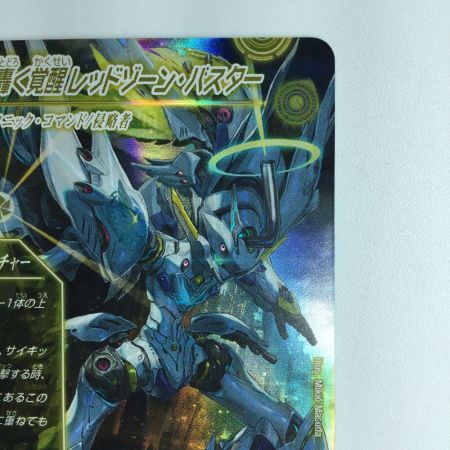   デュエルマスターズ 蒼き覚醒ドギラゴンX/轟く覚醒レッドゾーン・バスター DMEX18S3B/S15 デュエマ