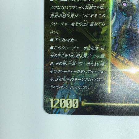   デュエルマスターズ 蒼き覚醒ドギラゴンX/轟く覚醒レッドゾーン・バスター DMEX18S3B/S15 デュエマ