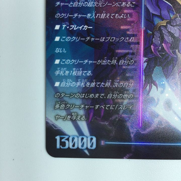 デュエルマスターズ 蒼き覚醒ドギラゴンX/轟く覚醒レッドゾーン