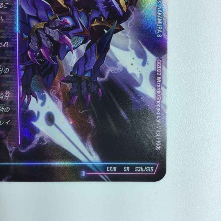 デュエルマスターズ 蒼き覚醒ドギラゴンX/轟く覚醒レッドゾーン