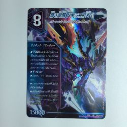 ζζ  デュエルマスターズ 蒼き覚醒ドギラゴンX/轟く覚醒レッドゾーン・バスター DMEX18S3B/S15 デュエマ Bランク