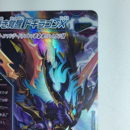   デュエルマスターズ 蒼き覚醒ドギラゴンX/轟く覚醒レッドゾーン・バスター DMEX18S3B/S15 デュエマ