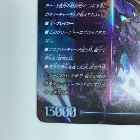   デュエルマスターズ 蒼き覚醒ドギラゴンX/轟く覚醒レッドゾーン・バスター DMEX18S3B/S15 デュエマ