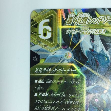   デュエルマスターズ 蒼き覚醒ドギラゴンX/轟く覚醒レッドゾーン・バスター DMEX18S3B/S15 デュエマ