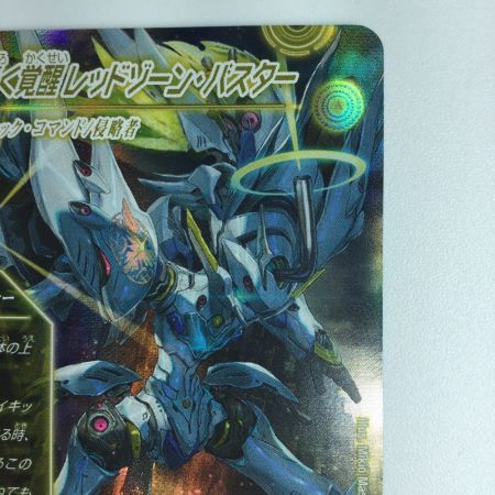   デュエルマスターズ 蒼き覚醒ドギラゴンX/轟く覚醒レッドゾーン・バスター DMEX18S3B/S15 デュエマ