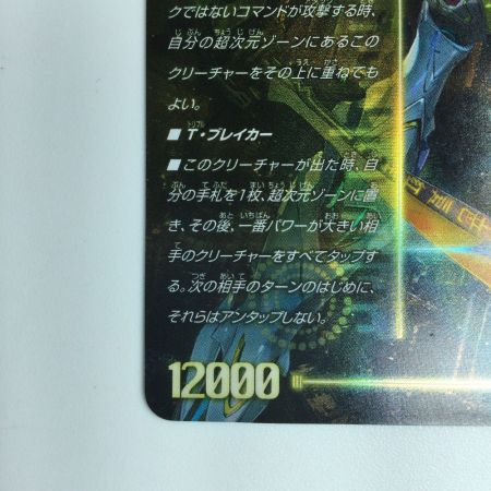   デュエルマスターズ 蒼き覚醒ドギラゴンX/轟く覚醒レッドゾーン・バスター DMEX18S3B/S15 デュエマ