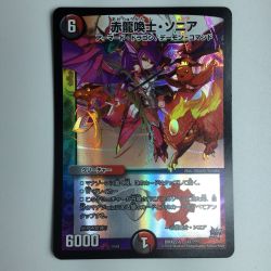 ζζ  デュエルマスターズ 赤龍喚士・ソニア DMX22B41/??? 　デュエマ Bランク
