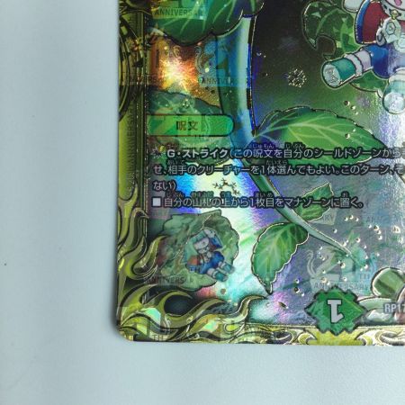   デュエルマスターズ 箔押し）フェアリー・Re・ライフ DMRP177B/20  デュエマ