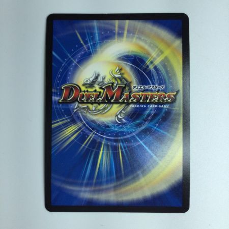   デュエルマスターズ 箔押し）フェアリー・Re・ライフ DMRP177B/20  デュエマ
