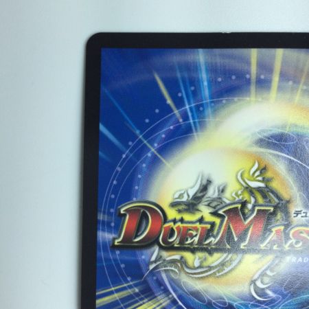   デュエルマスターズ 箔押し）フェアリー・Re・ライフ DMRP177B/20  デュエマ