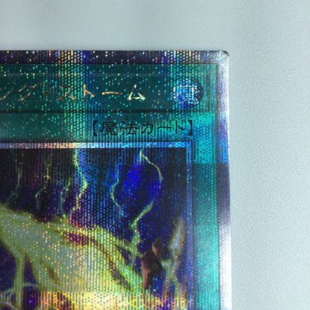   遊戯王 ライトニング・ストーム RC04/JP062QSE