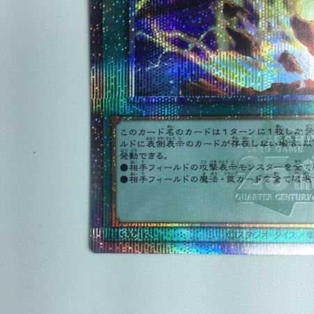   遊戯王 ライトニング・ストーム RC04/JP062QSE