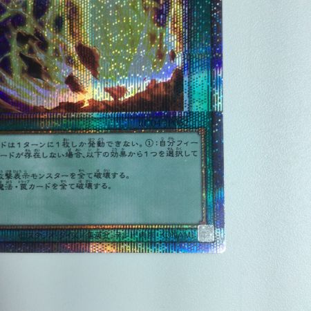   遊戯王 ライトニング・ストーム RC04/JP062QSE