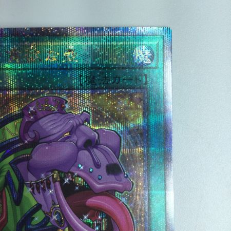   遊戯王 強欲で貪欲な壺 RC04/JP057QSE