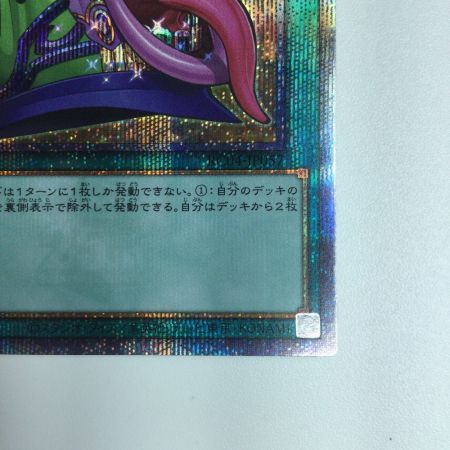   遊戯王 強欲で貪欲な壺 RC04/JP057QSE