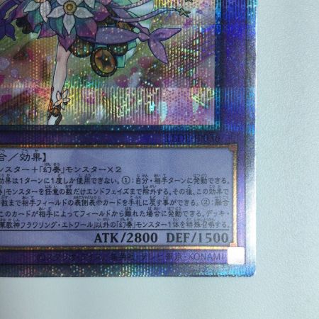   遊戯王 幻奏の華歌神フラワリング・エトワール LEDE/JP036QSE