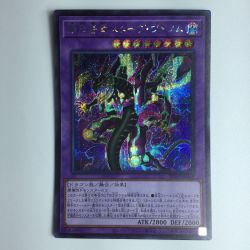 ζζ  遊戯王 覇王眷竜スターヴ・ヴェノム AC03/JP049SE Bランク