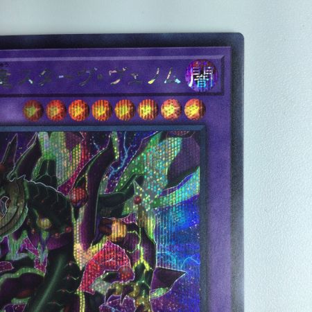   遊戯王 覇王眷竜スターヴ・ヴェノム AC03/JP049SE