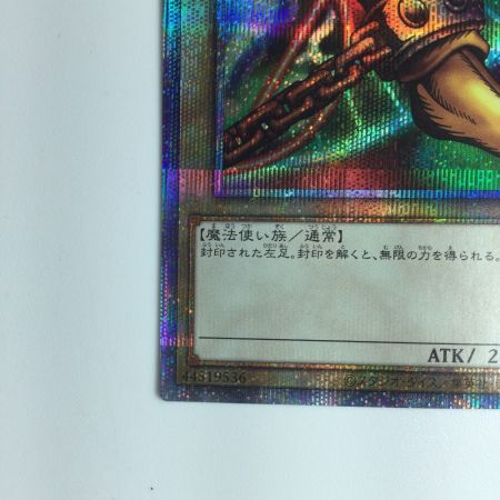   遊戯王 封印されし者の左足 WPP3/JPS05PSE　プリズマティックシークレットレア