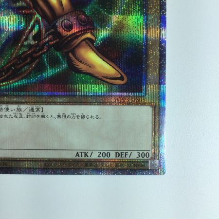   遊戯王 封印されし者の左足 WPP3/JPS05PSE　プリズマティックシークレットレア