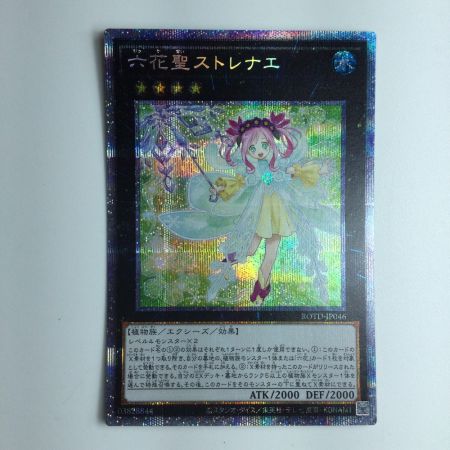   遊戯王 六花聖ストレナエ ROTD/JP046PSE