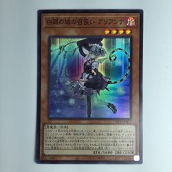 ζζ  遊戯王 白銀の城の召使いアリアンナ（ラビュリンス・サーバンツ） DBTM/JP017SR Bランク