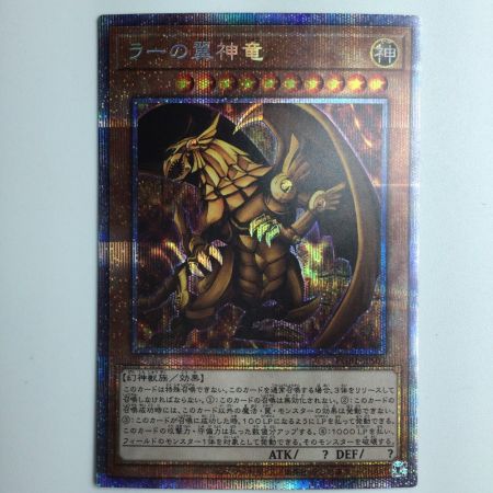   遊戯王 ラーの翼神竜 PGB1/JPS03PSE