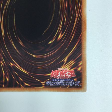   遊戯王 ラーの翼神竜 PGB1/JPS03PSE