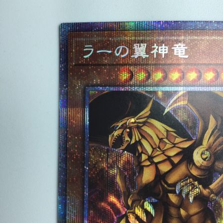   遊戯王 ラーの翼神竜 PGB1/JPS03PSE