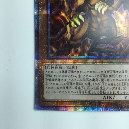   遊戯王 ラーの翼神竜 PGB1/JPS03PSE