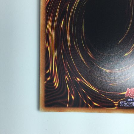   遊戯王 ラーの翼神竜 PGB1/JPS03PSE