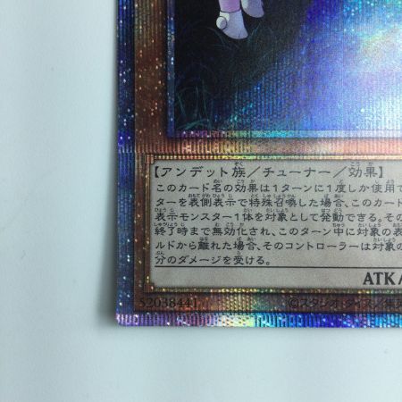   遊戯王 朔夜しぐれ PAC1/JP035SPSE
