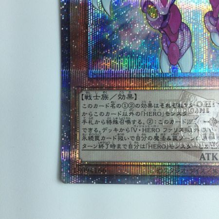   遊戯王 V・HEROフェリス RC04/JP004QSE