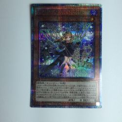 ζζ  遊戯王 アロマリリス・ロザリーナ PHNI/JP022QSE　25thシークレットレア Bランク