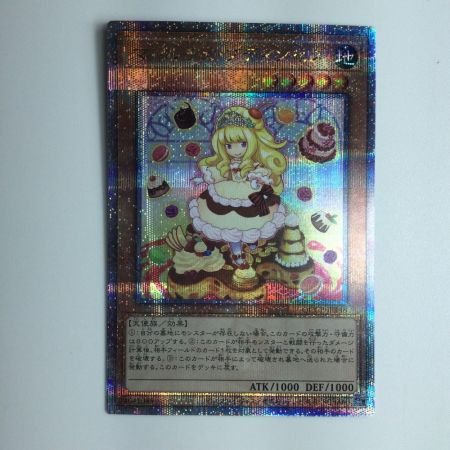   遊戯王 マドルチェ・プディンセス QCCP/JP146QSE