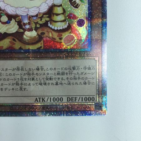   遊戯王 マドルチェ・プディンセス QCCP/JP146QSE